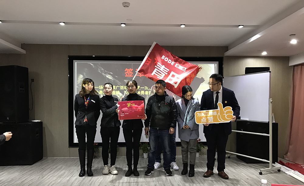浙江博德瓷砖青田专卖店